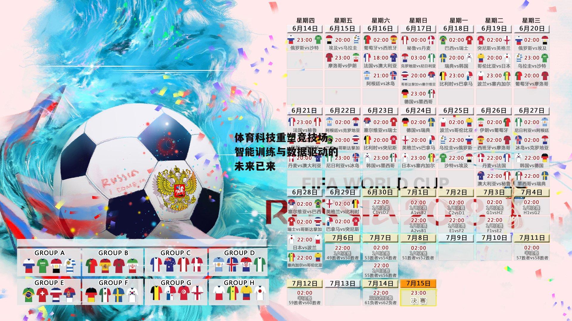 okooo：体育科技重塑竞技场，智能训练与数据驱动的未来已来