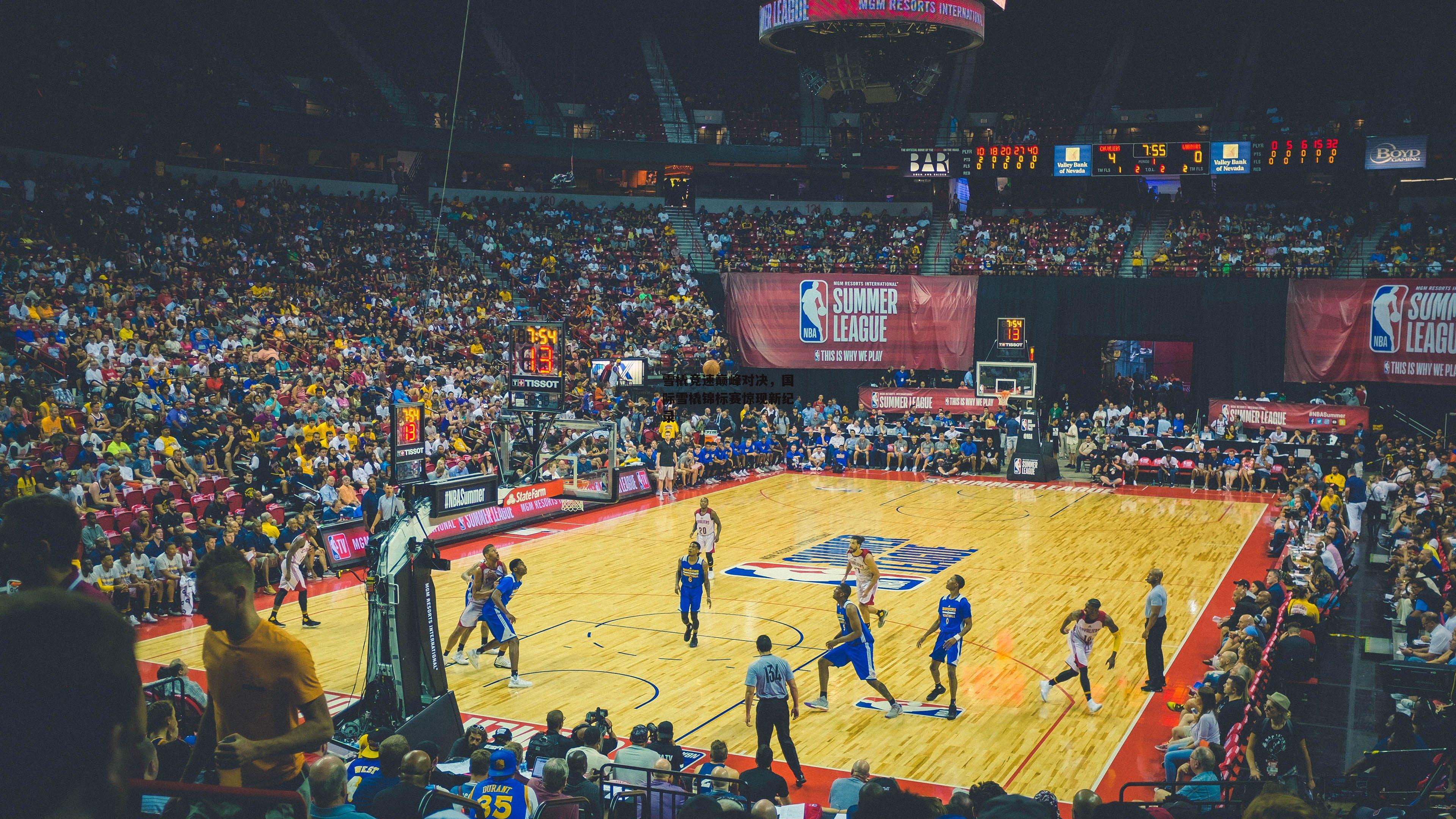 雪橇竞速巅峰对决,国际雪橇锦标赛惊现新纪录